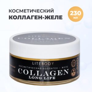 Коллаген Сollagen Long Life косметический в желе, 230 гр