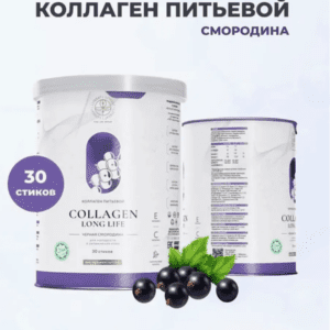Коллаген Сollagen Long Life с соком черной смородины 30 стиков